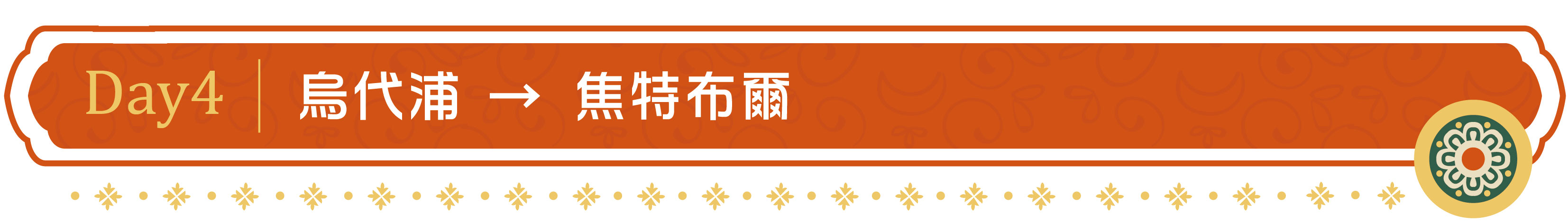 印度十日-橫條-04.jpg