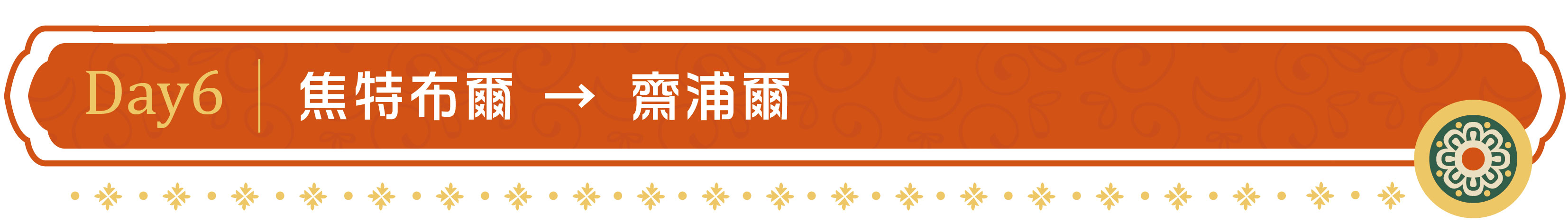 印度十日-橫條-06.jpg